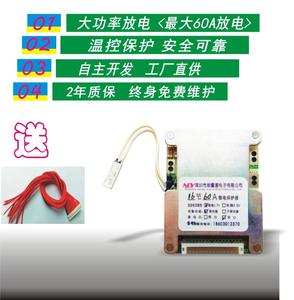 60A Li-ion 16S 60V สำหรับ3.7V แบตเตอรี่ลิเธียมเทอร์นารี NMC ที่มีความสมดุลและการปล่อยประจุ NTC แยกพอร์ตบอร์ด B105 - Product Image 2