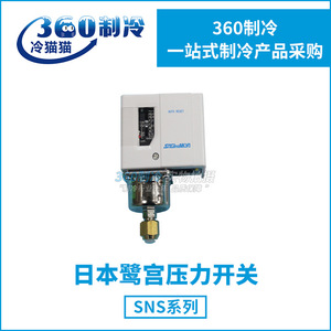 Interruptor de Presión Heron Palace SNS-C101X 9096 para Control Industrial - Product Image 5