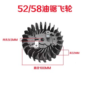 Linzhifeng OEM Magnetisch Vliegwiel voor Benzine Kettingzaag 52/58 DIY 2-takt 600W Houtzaag Accessoires 18/20 inch Zaagblad - Product Image 2