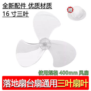 Aspas de Ventilador Yuanyi de 400 mm, Giratorias, de Plástico, para Accesorios de Ventilador Eléctrico - Product Image 3