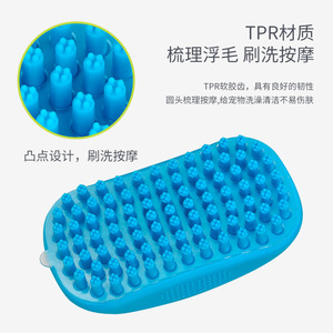 แปรงนวดอาบน้ำสัตว์เลี้ยง TPR สีเขียว สีฟ้า สำหรับทำความสะอาดสุนัข กำจัดขนหลุดร่วง - Product Image 2