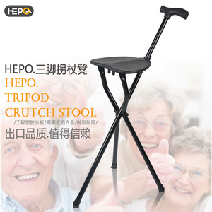 Hepo Three <b>Legged</b> Cane With Seat Aluminum Alloy Foldable Non Slip For Elderly Walking Stick - Product Image 5