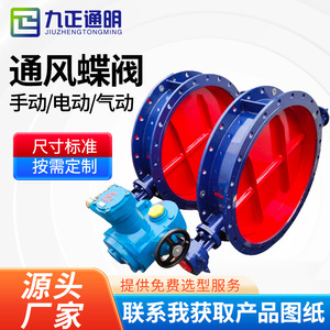 Válvula de mariposa de gran diámetro electrohidráulica de acero al carbono hecha a medida para ajuste de volumen de aire - Product Image 2