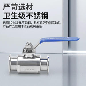 บอลวาล์วแบบติดตั้งเร็ว รุ่น 2205 ควบคุมด้วยมือ ทนทานต่อการกัดกร่อน เหมาะสำหรับอุปกรณ์ชีวเภสัชกรรม นม และเครื่องดื่ม - Product Image 4