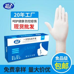 Guantes de látex sin polvo, gruesos, con textura de microdiamantes en relieve, de grado alimenticio, para cocina, catering, protección al aire libre, desechables - Product Image 3