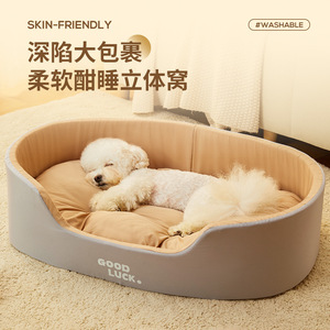 Good Luck Pet <b>Bed</b> Oval Washable Dog <b>Bed</b> Soft 3D <b>Nest</b> For Small Dogs Four Seasons Use - Product Image 1