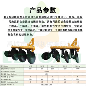 Yu City Leyuan <b>Machinery</b> Co Ltd Disc Plough 4 <b>Row</b> Red Farm Cultivator High Productivity - Product Image 5