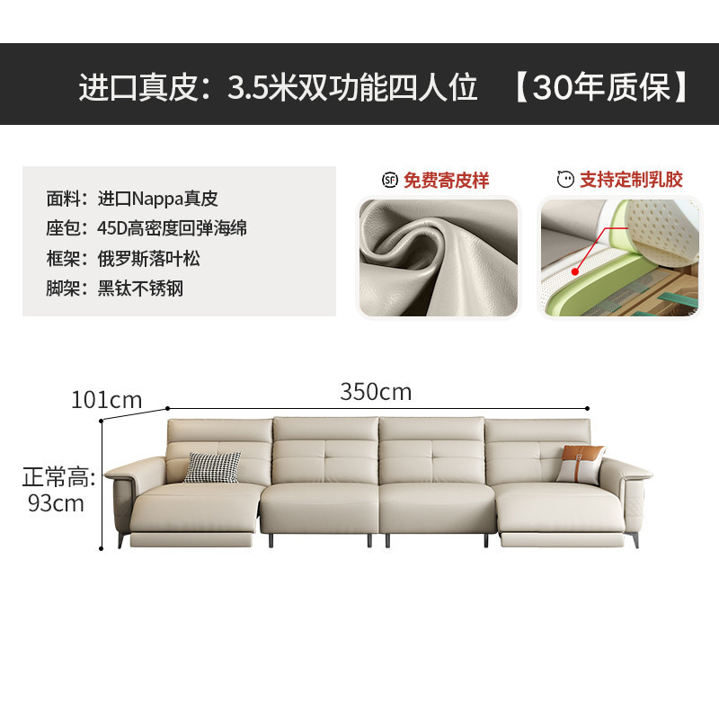 3,5 m quatre places (2 recliner)