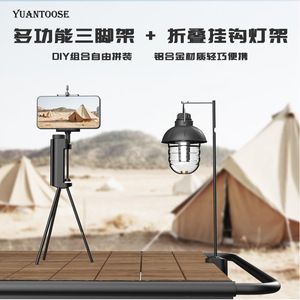 Support de lampe de camping Yuantoose en alliage d'aluminium, pliable et portable, avec crochet pour utilisation en extérieur - Product Image 5