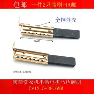 Moteur de <span class=keywords><strong>lave</strong></span>-<span class=keywords><strong>linge</strong></span> à tambour Little Swan Siemens (<span class=keywords><strong>TCL</strong></span> pour <span class=keywords><strong>LG</strong></span> Samsung Sanyo Haier) en carbone fabriqué en Chine - Product Image 3