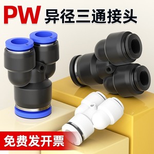 Qingze Pneumatic <b>Quick</b> Coupler Y Type Reducing Tee Plastic <b>Quick</b> <b>Connector</b> For Air Hose 8-4/10-6/16-12 - Product Image 2