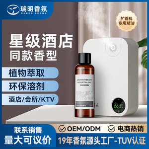 น้ำมันหอมระเหยอโรมาเธอราพี100มล. สำหรับโรงแรมของเหลวที่ขยายกลิ่นหอม - Product Image 5