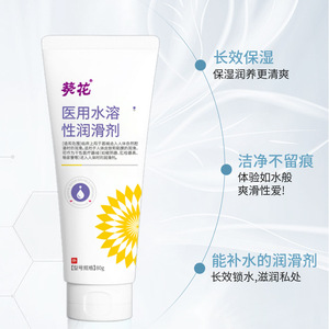 Lubricante soluble en agua Sunflower Medical de 80g para uso íntimo sin efectos secundarios - Product Image 2