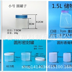 Conteneur de stockage en plastique Chuncheng 1,5 L avec couvercle à visser et à clapet pour céréales, fruits secs, emballage général - Product Image 4