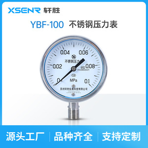 Manómetro de Acero Inoxidable Suzhou Xiansheng, 0.1MPa, Conexión Roscada, Modelo YBF100 - Product Image 2
