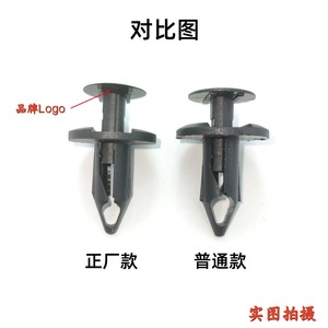 Clip de fixation en nylon pour pare-boue Land Rover ANR2224 8x20mm pour Evoque Freelander Velar Defender - Product Image 5