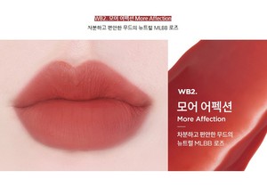 เมอร์ซี่ เดอะ วอเทอร์รี่ บลูร์ ลิควิด ลิป ทินท์ WB2 มอร์ แอฟเฟคชั่น เค 4 มล. สีที่สามารถปรับแต่งได้ ติดทนนาน ให้ลุคธรรมชาติ - Product Image 4