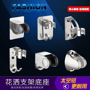 Royal Sidan Shower Head Holder No Drill Adhesive Wall Mount Portable <b>Bracket</b> For Bathroom - Product Image 2