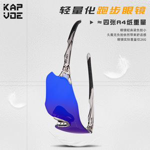 Lunettes de sport photochromiques légères et multifonctionnelles Kapvoe pour la course à pied et le cyclisme en extérieur - Product Image 1