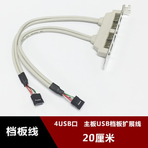 สายเคเบิลแผงขยายพอร์ต USB 4 พอร์ต ยาว 20 ซม. สำหรับเมนบอร์ด USB 2.0 พร้อมพอร์ต USB 4 พอร์ต - Product Image 3