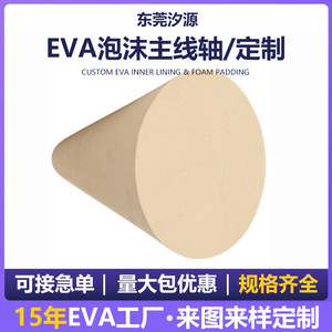 โฟม EVA ยี่ห้อ Xiyuan ความแข็ง 45ShoreC ความหนาแน่น 50 กก./ตร.ม. สำหรับบุกล่องเครื่องมือ ปรับแต่งได้พร้อมพิมพ์โลโก้ - Product Image 5