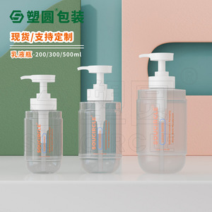 Plastic Round Transparent Frosted Pet <b>Dispenser</b> <b>Bottle</b> 200/300/500ml <b>Pump</b> For Shower Gel Shampoo Lotion - Product Image 1