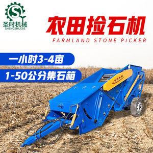 Recogedor de piedras montado en tractor, azul, máquina agrícola para limpieza de terrenos agrícolas. - Product Image 5