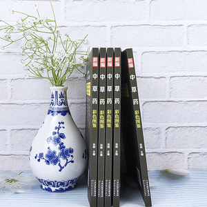 Sách màu mới được biên soạn dành cho người lớn về công nghệ trồng trọt và chế biến thảo dược Trung Quốc Sách thảo dược Trung Quốc đã mất - Product Image 4