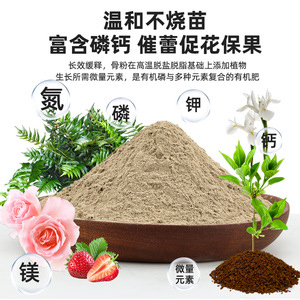 Farine d'os horticole dégraissée Cpai 600g Engrais à libération lente pour fleurs et légumes - Product Image 5