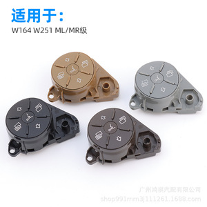 Bouton de commande du volant Mercedes Benz W164 W251 ML MR Class A1648700558 Pièce de rechange - Product Image 1
