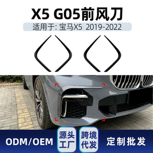 บีเอ็มดับเบิลยู X5 G05 เอ็มสปอร์ต 2019 2022 สติ๊กเกอร์ติดช่องระบายอากาศด้านหน้า สีดำเปียโน ลายคาร์บอนไฟเบอร์ ABS สติ๊กเกอร์ติดรถยนต์แบบมีกาวในตัว - Product Image 5