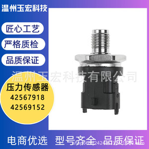 Pressure <b>Sensor</b> 42567918 42569152 <b>for</b> Bosch Common Rail Fuel System <b>Car</b> Use - Product Image 5