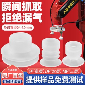 Ventosa Robótica para Brazo Robótico, Cabezal Pequeño, Boquilla Neumática Industrial de Silicona, Capa Simple, Doble o Triple, Venta al por Mayor - Product Image 4