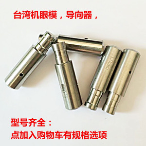 Taiwan Machine Eye Mold <b>Guide</b> Nozzle for <b>Drilling</b> Machine Accessories 6*8*30 Graphite Mold - Product Image 4