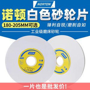สำหรับ Norton Small Surface 618 ล้อขัดแบบหมุนมือ ล้อเจียรเซรามิกสีขาว คอรันดัม - Product Image 3