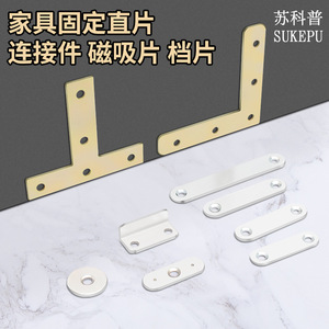 Support d'angle en acier laminé à froid Sukopf, 180 degrés, connecteur plat pour meubles, pour support d'étagère - Product Image 2