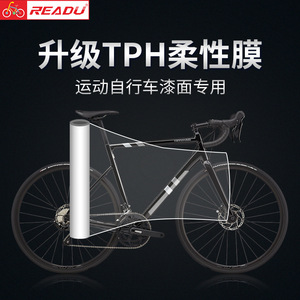 Funda de cristal para bicicletas de carretera, Material de PU duradero e impermeable, película protectora plegable, amarillo, azul - Product Image 3