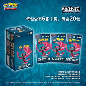 Carte Collezionabili Pokémon Originali Versione Cinese Inferno Rage CS3.5C Confezione Regalo Pacchetti Booster Gioco da Tavolo Carrom Board - Product Image 2