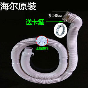 Tuyau d'extension de coude pour tuyau de vidange de lave-linge à chargement par le haut entièrement automatique Haier 2023, pièces d'appareil électroménager neuves d'origine - Product Image 2