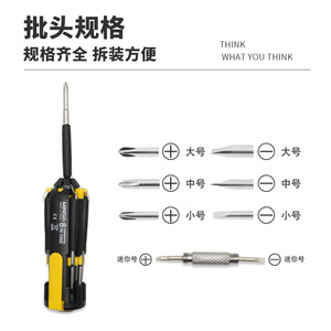 Miniso 8 In One <b>Screwdriver</b> <b>Set</b> Multi Functional Metric Magnetic Hand Tool For Home And Automotive Repair - Product Image 2