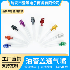 ฝาถังน้ำมันเชื้อเพลิงอลูมิเนียมอัลลอยด์ CNC เส้นผ่านศูนย์กลาง 1.2 ซม. สีแดงสำหรับรถจักรยานยนต์ออฟโรดเอทีวี บีช บักกี้ - Product Image 5