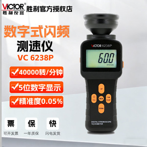 Tacómetro Digital Victor Vc6238p 60-40000rpm, Medidor de Velocidad Fotoeléctrico Sin Contacto con Pantalla LCD Retroiluminada - Product Image 4
