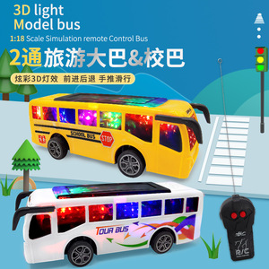 Bus télécommandé à l'échelle 1:18, bus scolaire musical lumineux pour enfants, jouet électrique en plastique avec lumières 3D, fonctionnement sans fil - Product Image 1
