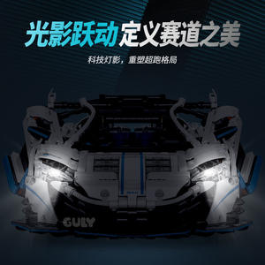 Guly 10652 - Juguete de Bloques de Construcción McLaren de Plástico Eléctrico con Control Remoto de 21 Piezas, Coche de Acrobacias de Alta Velocidad a Escala 1:10 para Mayores de 14 Años - Product Image 4