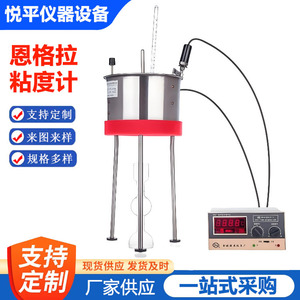 Viscosímetro de Asfalto WNE-1A Tipo Capilar para Medición de Temperatura en Pruebas de Viscosidad - Product Image 4