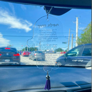 <span class=keywords><strong>Hamsa</strong></span> de Lucite Judaica con Forma de Birkat HaDerech, Bendición Acrílica para Coche con Borla - Product Image 4