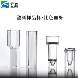 Cubetas de plástico desechables de 1.5ml con base de película para analizador bioquímico, piezas de instrumentos - Product Image 5