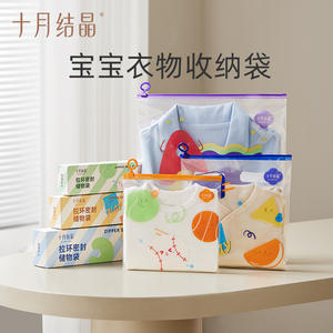 October Crystal Baby Diaper <b>Storage</b> Bag Reusable Zipper Rectangle Easy <b>Storage</b> Hook Type Multipurpose <b>Clothes</b> Organizer - Product Image 2