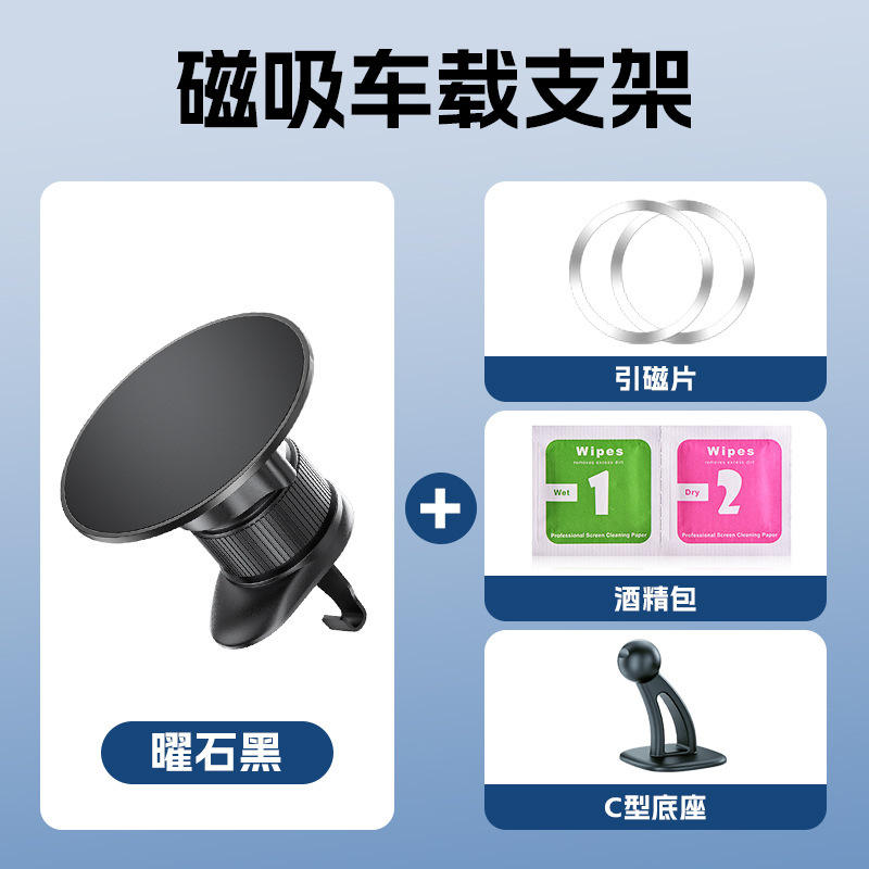 Black air outlet hook + C socket