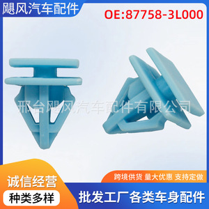 Clip de seuil de porte Hyundai Kia 877583L000, fixation en plastique pour Azera Sonata Sorento Optima, pièce de rechange - Product Image 5